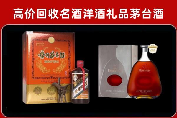 邛崃市回收轩尼诗