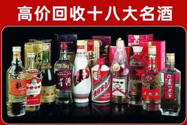邛崃市回收老酒