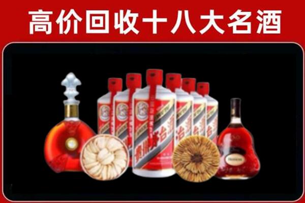 邛崃市回收名酒店