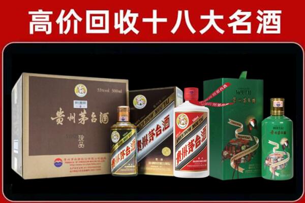 邛崃市回收铁盖茅台酒